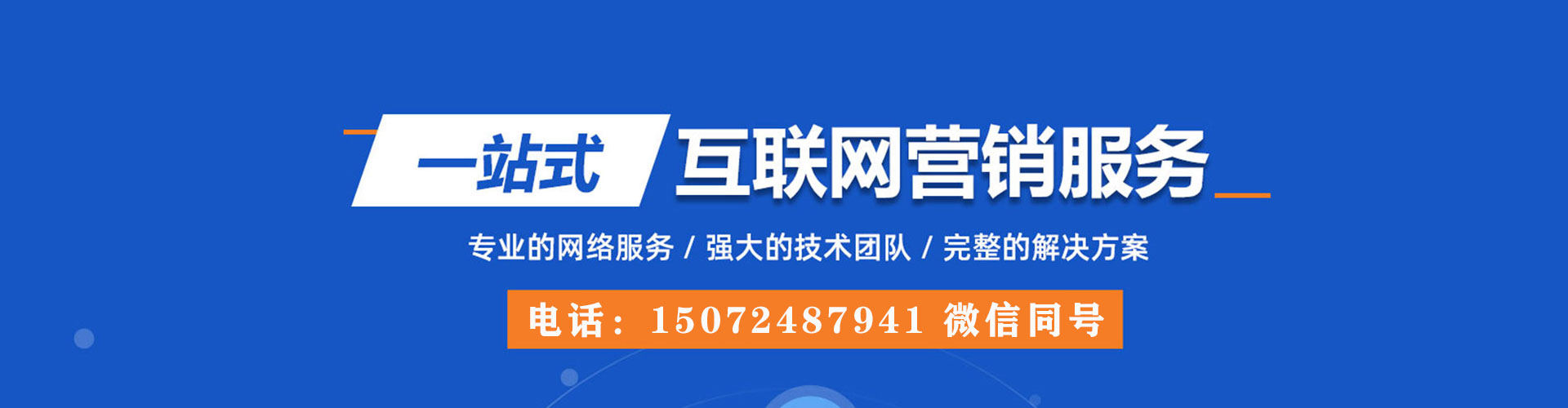 周至信息流运营