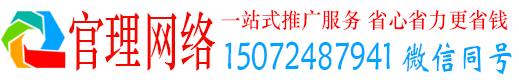 周至官理信息流代运营